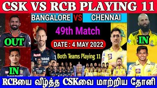 2022 IPL CSK Vs RCB Match Both Team Playing 11, CSKVsRCB Match Playing 11, Virat Kohli Vs Ms Dhoni