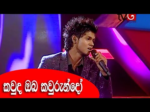 Kauda Oba Kaurundo (කවුද ඔබ කවුරුන්දෝ) Lahiru Prabath at TV DERANA