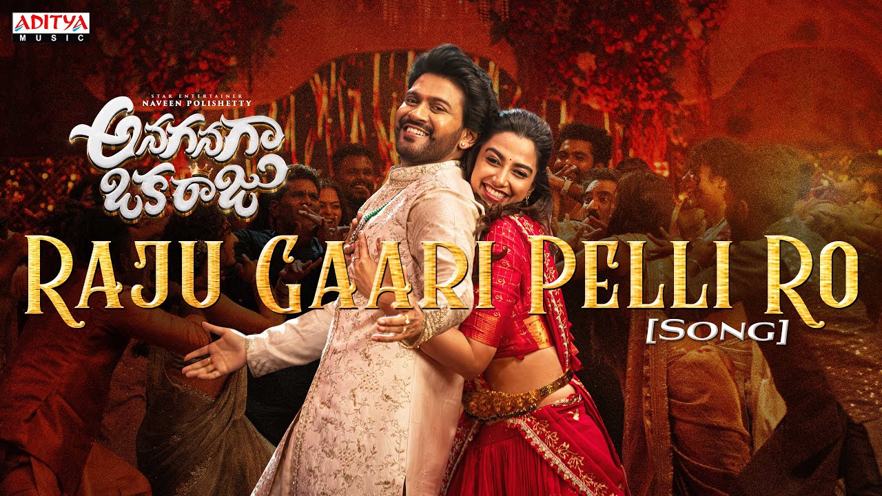 Raju Gaari Pelli Ro Song | Anaganaga Oka Raju | Naveen Polishetty, Meenakshi | Mickey J Meyer |Maari