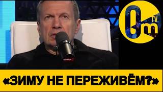«ТАКОГО КОНЦА МЫ НЕ ОЖИДАЛИ!»