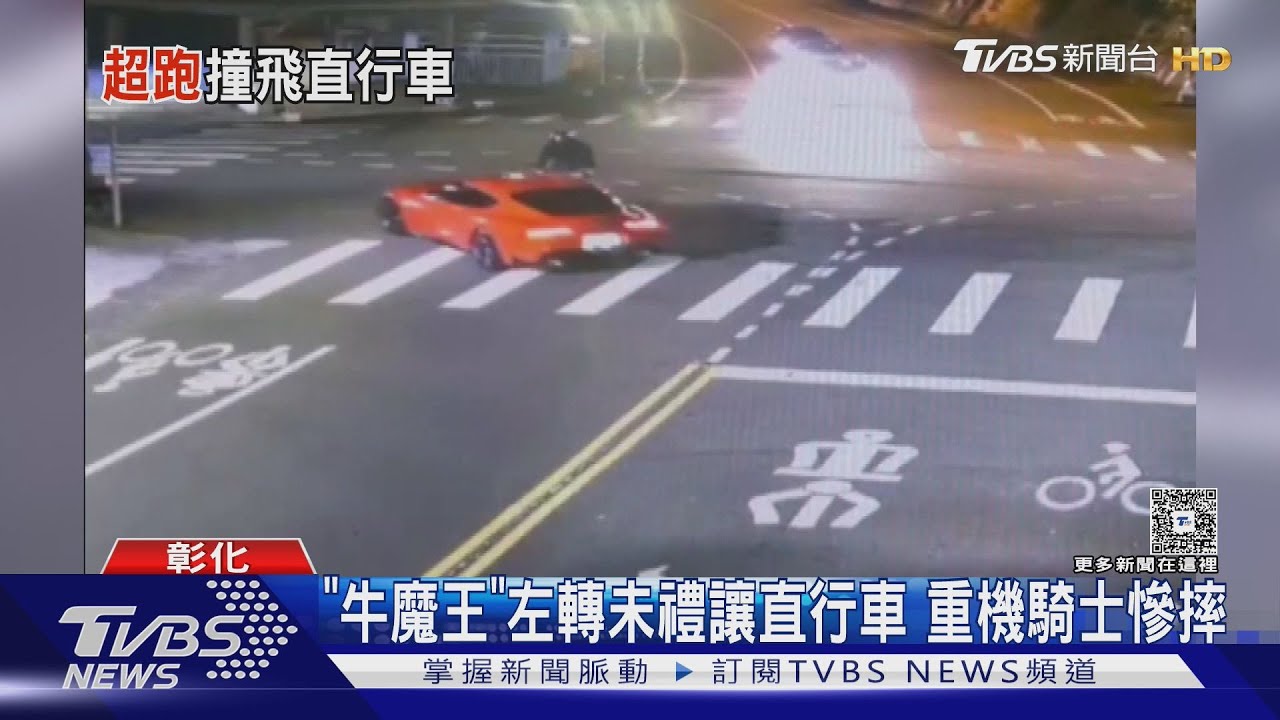 「牛魔王」左轉未禮讓直行車 重機騎士慘摔