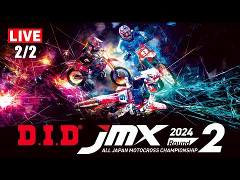 全日本モトクロス選手権 第2戦 ライブ配信動画(2/2)