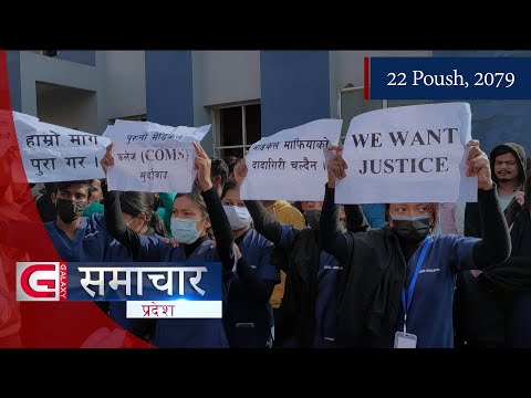 Galaxy Province News | 22 Poush, 2079