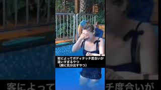 （顔にもろ気分出す奴)女性の容姿によってボディタッチ度合いが違いすぎる係員⑫#塩対応シリーズ#ウォータースライダー