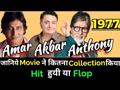 download lagu mp3 mp4 Amar Akbar Anthony Hit Or Flop, download lagu Amar Akbar Anthony Hit Or Flop gratis, unduh video klip Amar Akbar Anthony Hit Or Flop