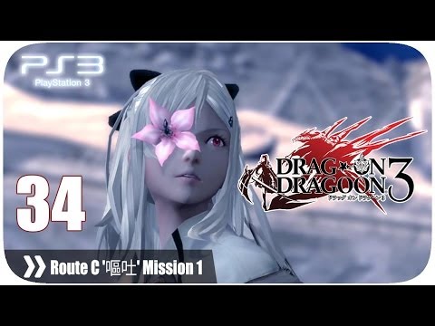 ドラッグ オン ドラグーン3 (Drakengard 3) - Pt. 34 [Route C '嘔吐' Mission 1]