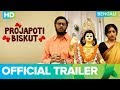Projapoti Biskut Bengali Movie 2017 Official Trailer Anindya Chatterjee