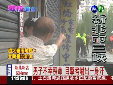 蘇拉3:20秀林登陸 驚人風雨橫掃