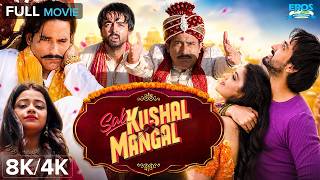 Sab Kushal Mangal