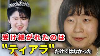 愛子さまと黒田清子さん、ティアラより前から結ばれていた温かなご縁