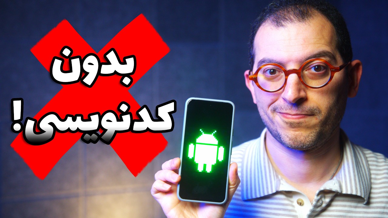 بدون دانش برنامه‌نویسی و با هوش مصنوعی میشه یه ایده رو عملی کرد؟