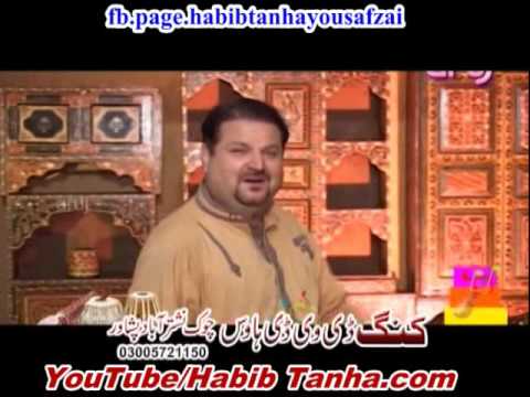 Shokat Mehmood  waryaze rawala baran rawala. YouTube/Habib Tanha.com