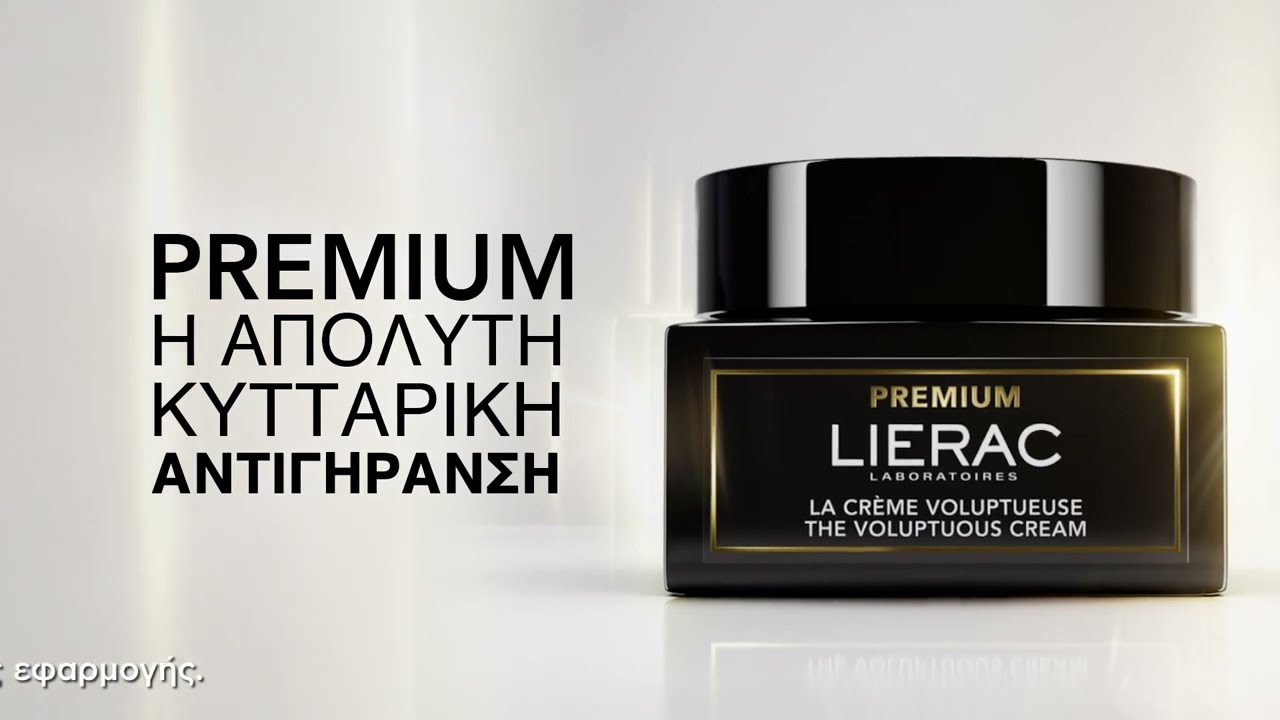 Lierac video
