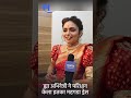 Shorts Chandramukhi Amruta Khanvilkar अभिनेत्रीने लग्नात परि