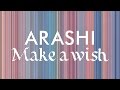 嵐／Make a wish（アルバム「Japonism」収録曲） 