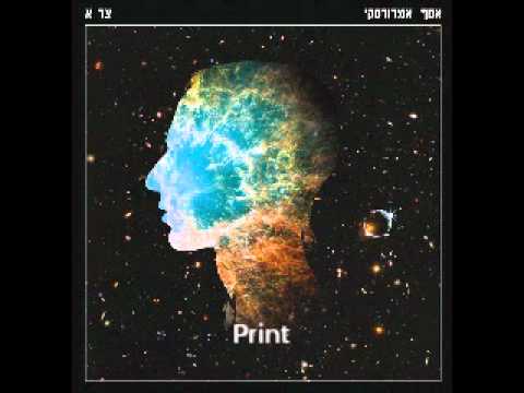 Video thumbnail for Reidat Adama - רעידת אדמה