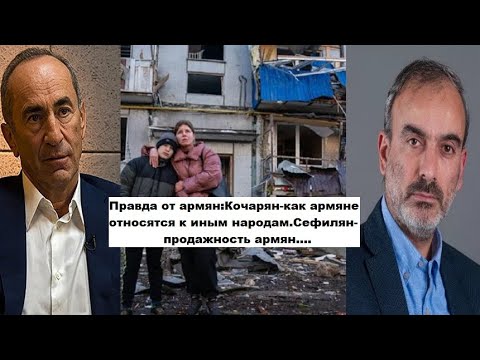 Ученые кавказцы. Ереванские армяне. Ложь армянской истории. Армяне в москве. Армяне правда.