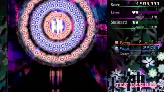 Download lagu Touhou 13: Ten Desires | Lunatic No Deaths, Bombs or Trance (Reimu) mp3