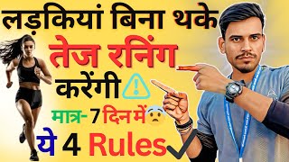 Download lagu Girls Running: How to run fast without getting tired 😱 in just 7 days 🤫 these 4 tips ✅ girl’s run... mp3