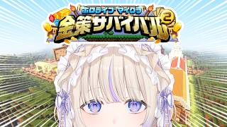 【#ホロ金策サバイバル2】目標１：話しかける。目標２：稼ぐ。【轟はじめ/ReGLOSS】