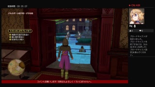 今更ながらドラクエ11！？縛りでやります！＃2
