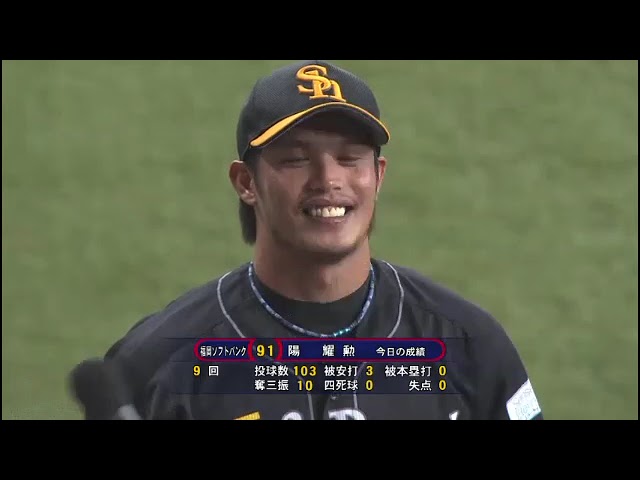 ホークス・陽耀勲投手ヒーローインタビュー 8月17日 オリックス・バファローズ 対 福岡ソフトバンクホークス