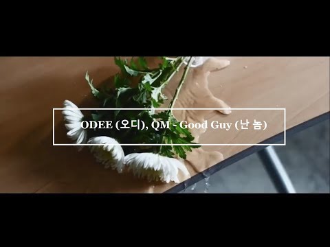 [FMV] 미스터 기간제 ost. Good Guy (난 놈) by ODEE (오디), QM