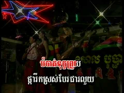 Touch Sunnich - Chivith Kroum  Pleung Peur