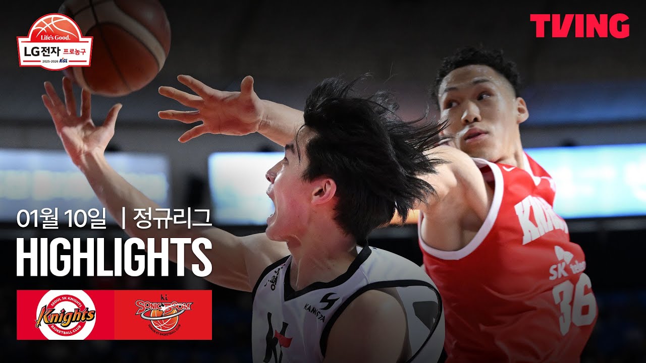 [SK vs KT] 1/10 경기 I 2025-26 LG전자 프로농구 I 하이라이트 I TVING