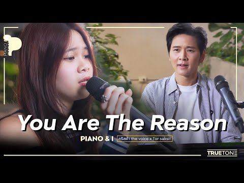 You Are The Reason | คริสต้า The Voice (Krista Shim) x โต๋ ศักดิ์สิทธิ์ (Piano & i Live)