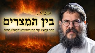 "הרצאת בין המצרים - כמו שלא שמעתם מעולם" הרב שניאור אשכנזי בהרצאה מטלטלת על המצב בארץ (הרב שניאור אשכנזי) - התמונה מוצגת ישירות מתוך אתר האינטרנט יוטיוב. זכויות היוצרים בתמונה שייכות ליוצרה. קישור קרדיט למקור התוכן נמצא בתוך דף הסרטון "הרצאת בין המצרים - כמו שלא שמעתם מעולם" הרב שניאור אשכנזי בהרצאה מטלטלת על המצב בארץ (הרב שניאור אשכנזי) - התמונה מוצגת ישירות מתוך אתר האינטרנט יוטיוב. זכויות היוצרים בתמונה שייכות ליוצרה. קישור קרדיט למקור התוכן נמצא בתוך דף הסרטון