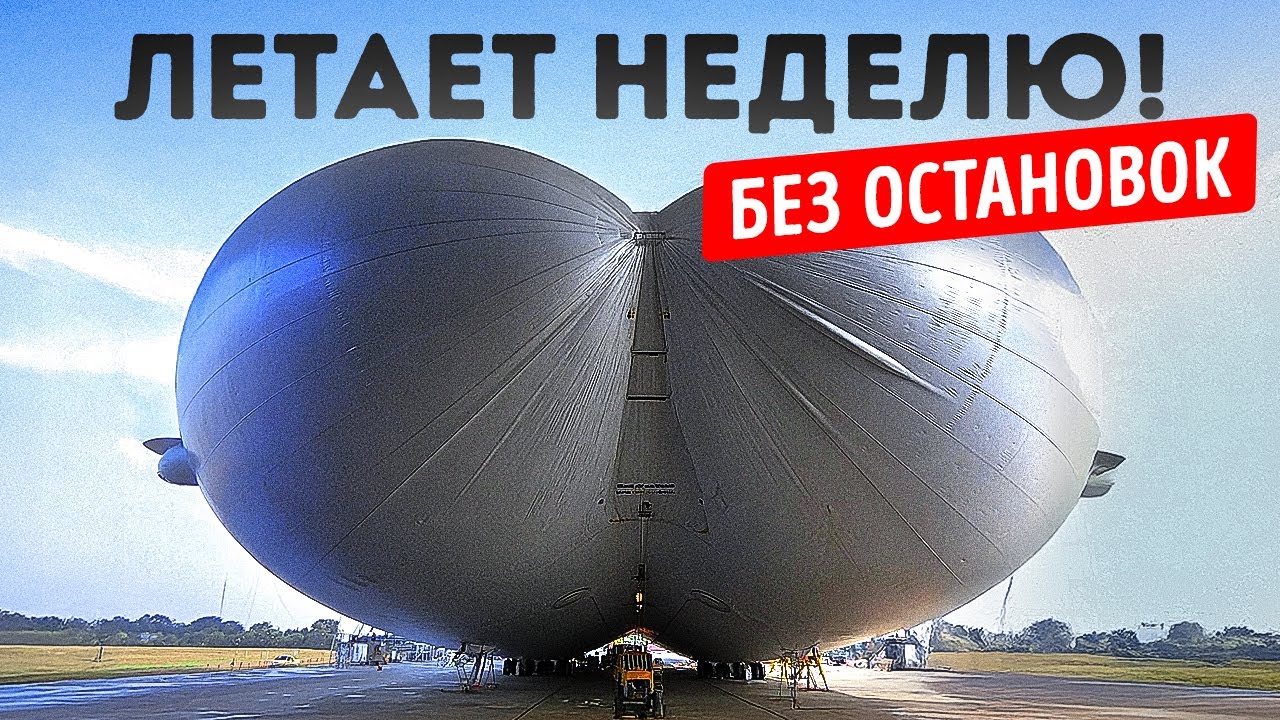 Инженеры представили новый самолет, который может изменить воздушные перев?