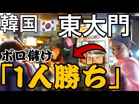 [Coreia 🇰🇷] A lenda de Dongdaemun...A senhoria que ganhou sozinha 🔥 Ganhar muito dinheiro...Uma mulher lendária aparece #Korea #Dongdaemun #Tteokbogi