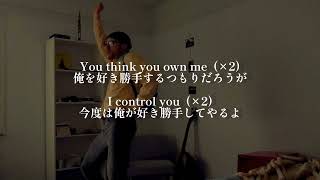 【和訳】Friday Night - Vigiland