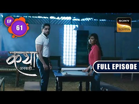 Katha और Viaan का Project Work | Katha Ankahee - Ep 61 | Full Episode | 27 Feb 2023