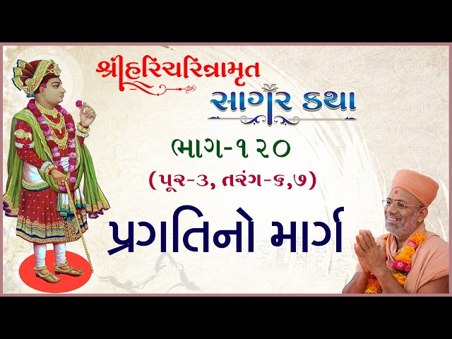 પ્રગતિનો માર્ગ