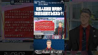 頑なだなぁ… / 舞元啓介 #まいもとなま　虹テレBullet #0148 #にじバレ