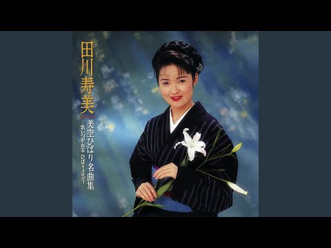 津軽のふるさと