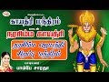 Narasimha Gayatri நரசிம்ம காயத்ரி Gayatri Mantras காயத்ரி 