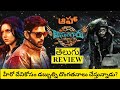 Asuraguru Movie Review Telugu | Asuraguru Telugu Review | Asuraguru Review | Asuraguru Review Telugu