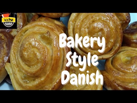 পারফেক্ট বেকারি স্টাইলের ড্যানিশ রেসিপি || Homemade Danish Recipe.