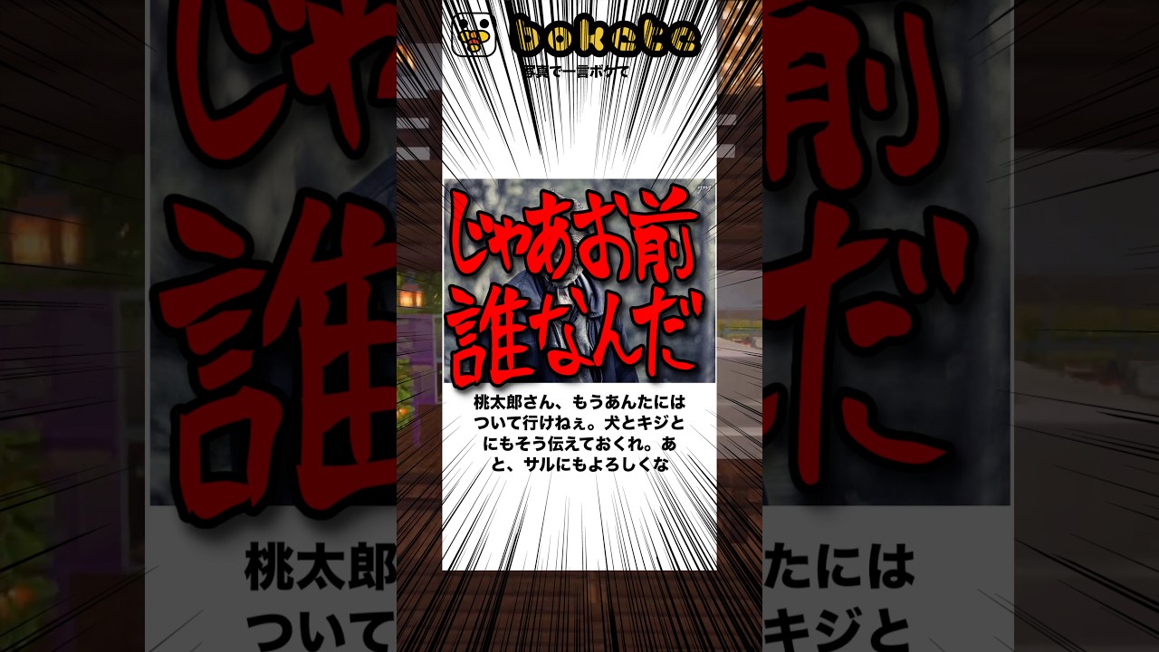 boketeナイスボケ3選75 #bokete #shorts #マイクラ #vtuber #面白い #コント #ツッコミ