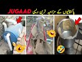 Pakistani Jugaad That Will be blow your mind | Desi Jugaad Funny Video | pakistani funny jugaad