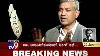 TV9 NANNA KATHE WITH DGP AJAY KUMAR SINGH - Full video