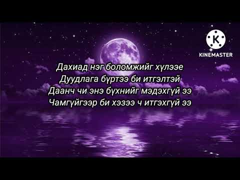 sash-1000 udaa (lyrics)