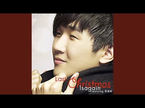 Last Christmas (Feat. 주보라)