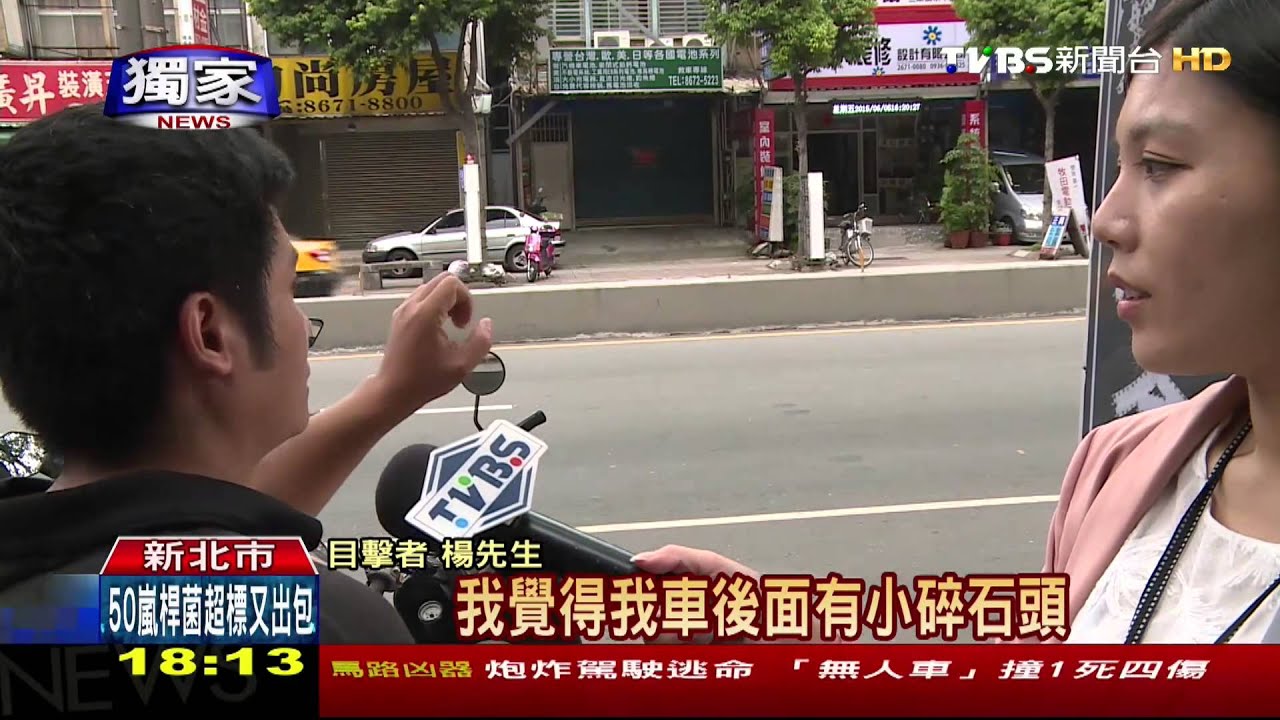 獨家／砰砰砰！疑當街隨機開槍　瞄準路過轎車