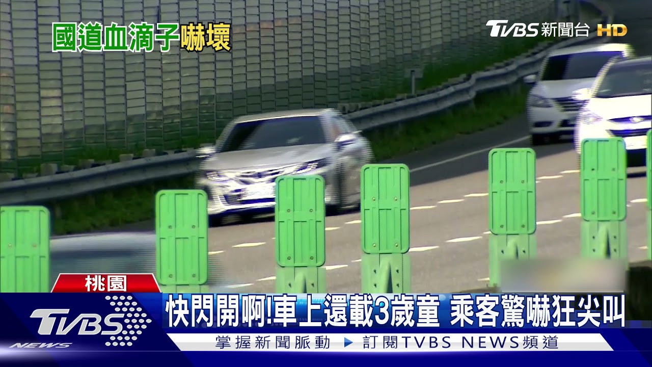 國道驚魂!前車輪胎噴飛 四處彈跳險砸車