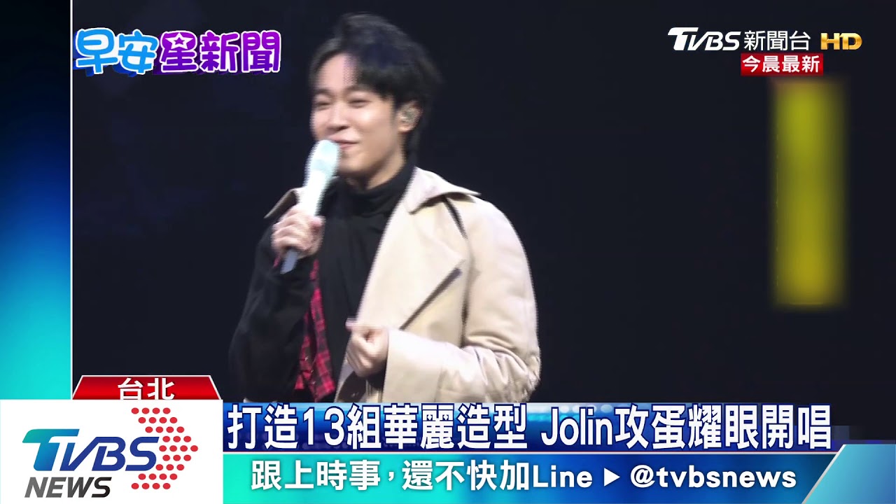 Jolin索吻吳青峰 被反虧閃鑽造型像空姐