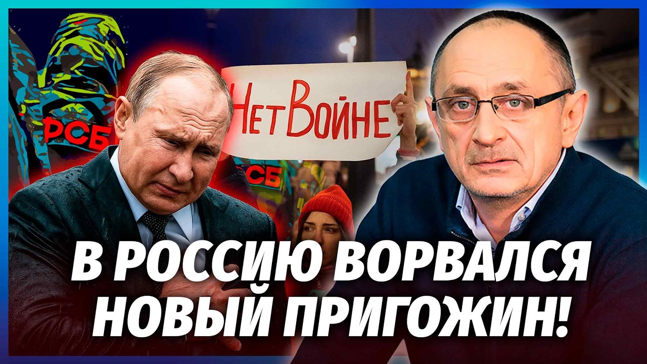 ⚡️МОРОЗОВ: Путін в шоці! ФСБ ПРОСПАЛА БУНТ У РФ. Диктатора ІЗОЛЮВАЛИ. Попере?